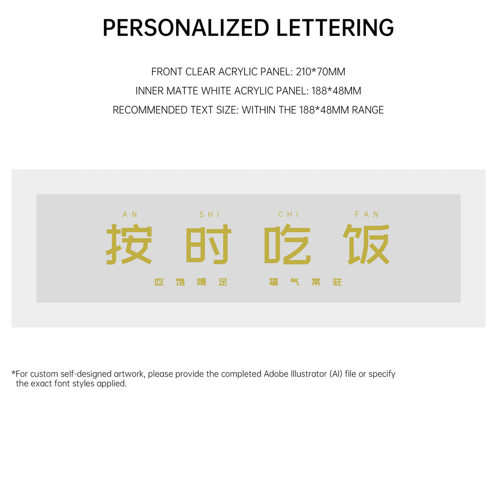Personalized lettering guide chart for the HushLume industrial light box, detailing the 210x70mm acrylic panel customization specifications and Adobe Illustrator (AI) file requirements.